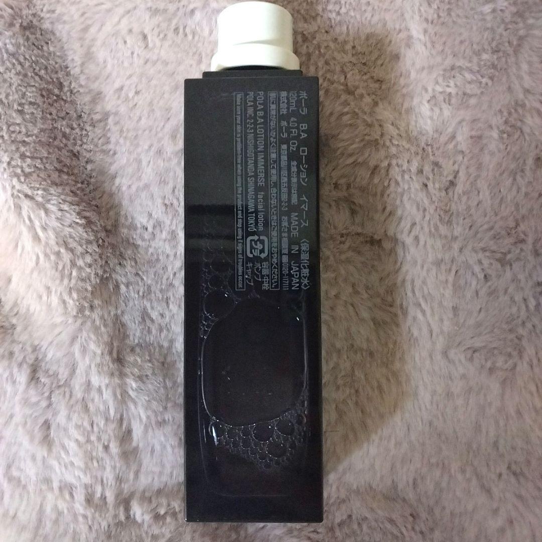 ☆ポーラ　BAローション　イマース　120ml(保湿化粧水)　詰替え用リフィル