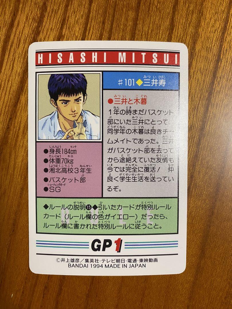 【★大感謝セール】 三井寿 スラムダンク 木暮公延 #101 トレーディングカード カードダスその他