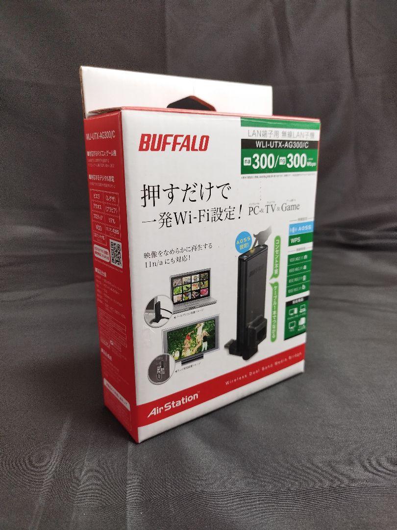 即納高品質 新品 WLI-UTX-AG300 C Wi-Fi アダプター fJ2z0-m38528652372 バッファロー 新作入荷低価