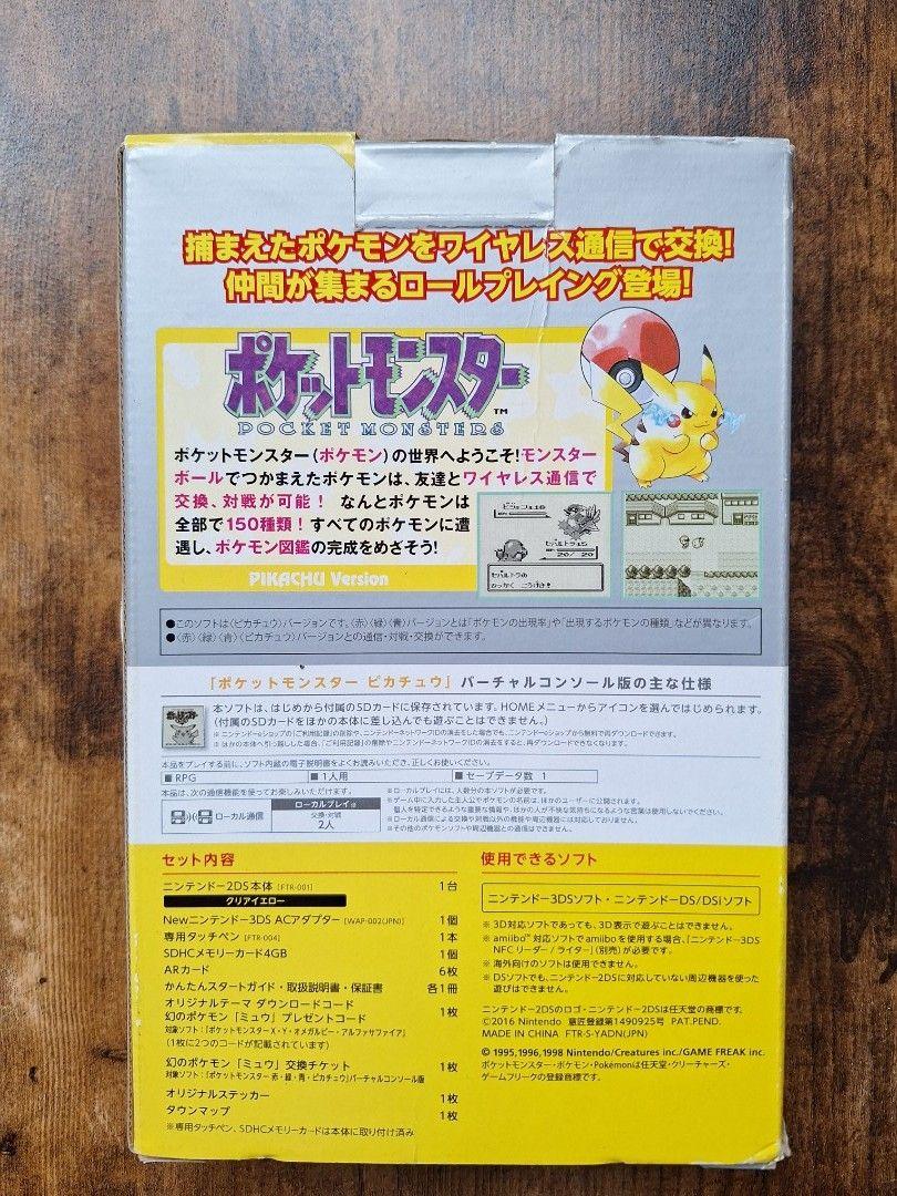 Nintendo 2DS ポケットモンスター イエロー Nintendo 2DS ポケットモンスター イエロー
