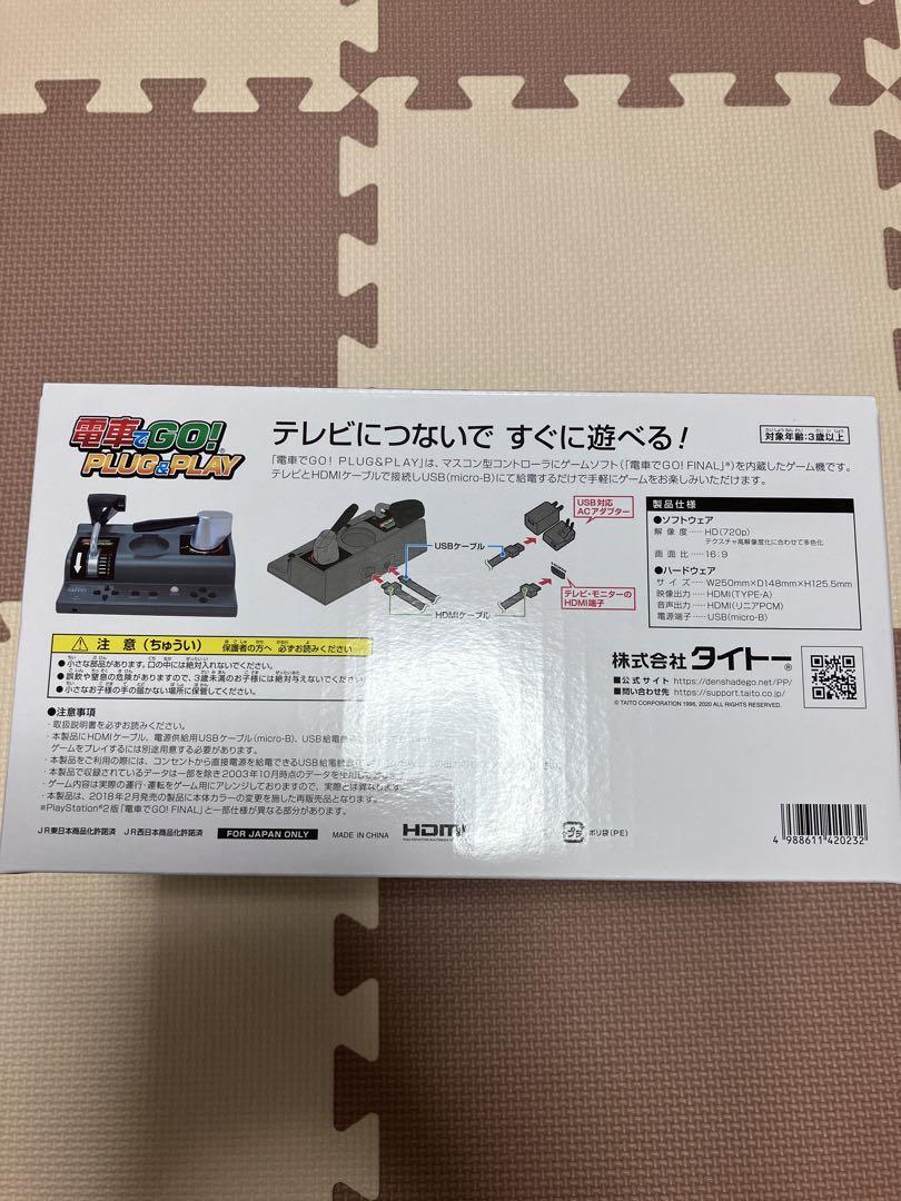 電車でGO! PLUG&PLAY 特典CD付