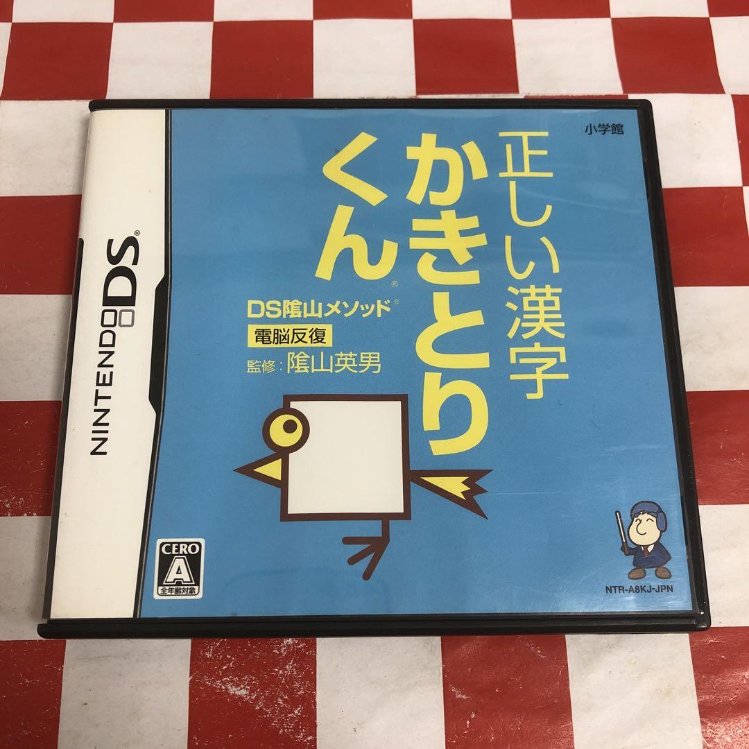 (未使用･未開封品)　DS陰山メソッド 電脳反復 正しい漢字かきとりくん sdt40b8 Amazon | DS陰山メソッド 電脳反復 正しい漢字かきとりくん