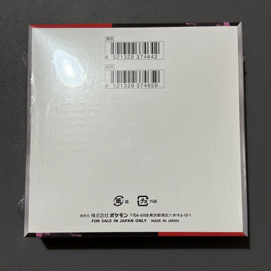 ロケット団の栄光　新品未開封　シュリンク付き