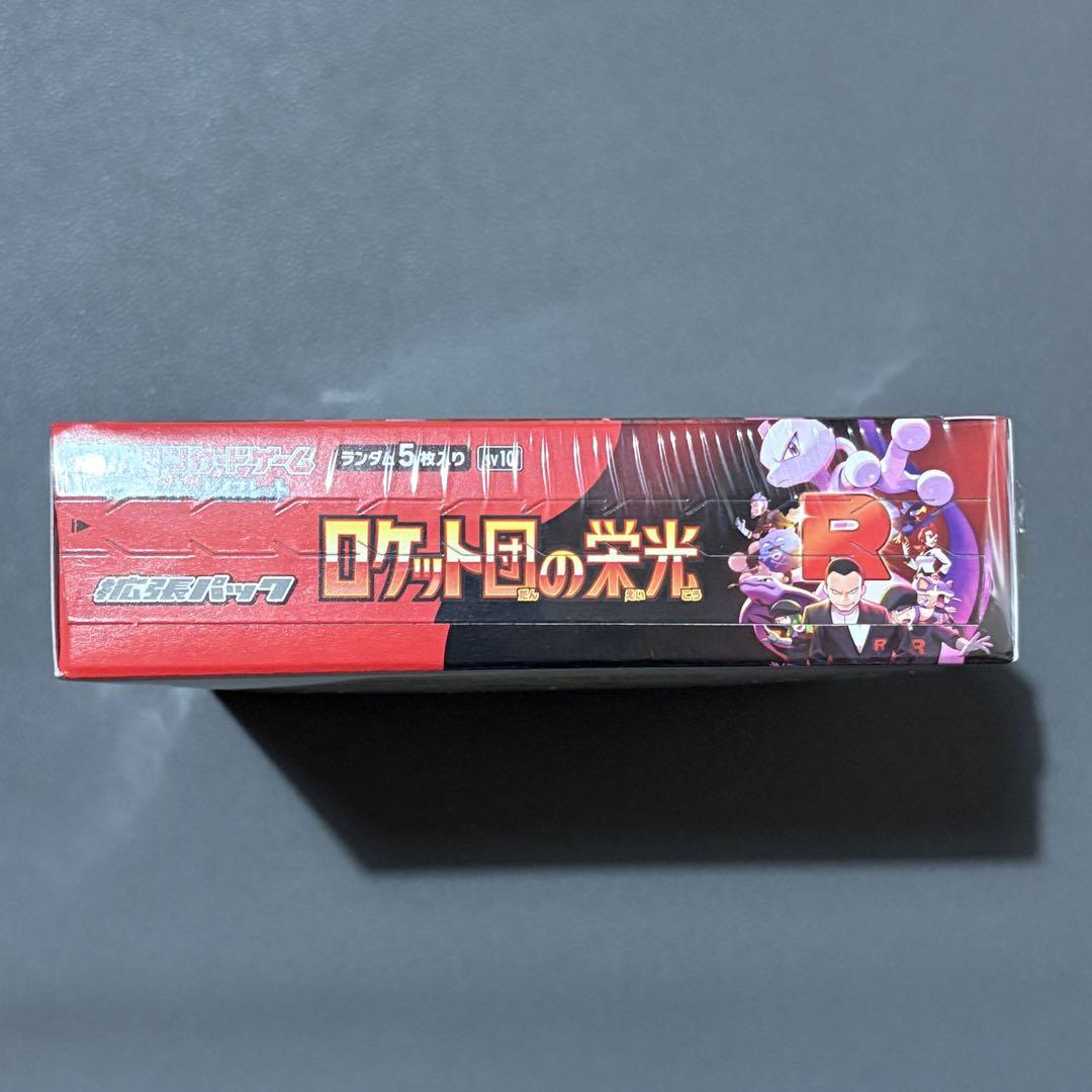 ロケット団の栄光　新品未開封　シュリンク付き