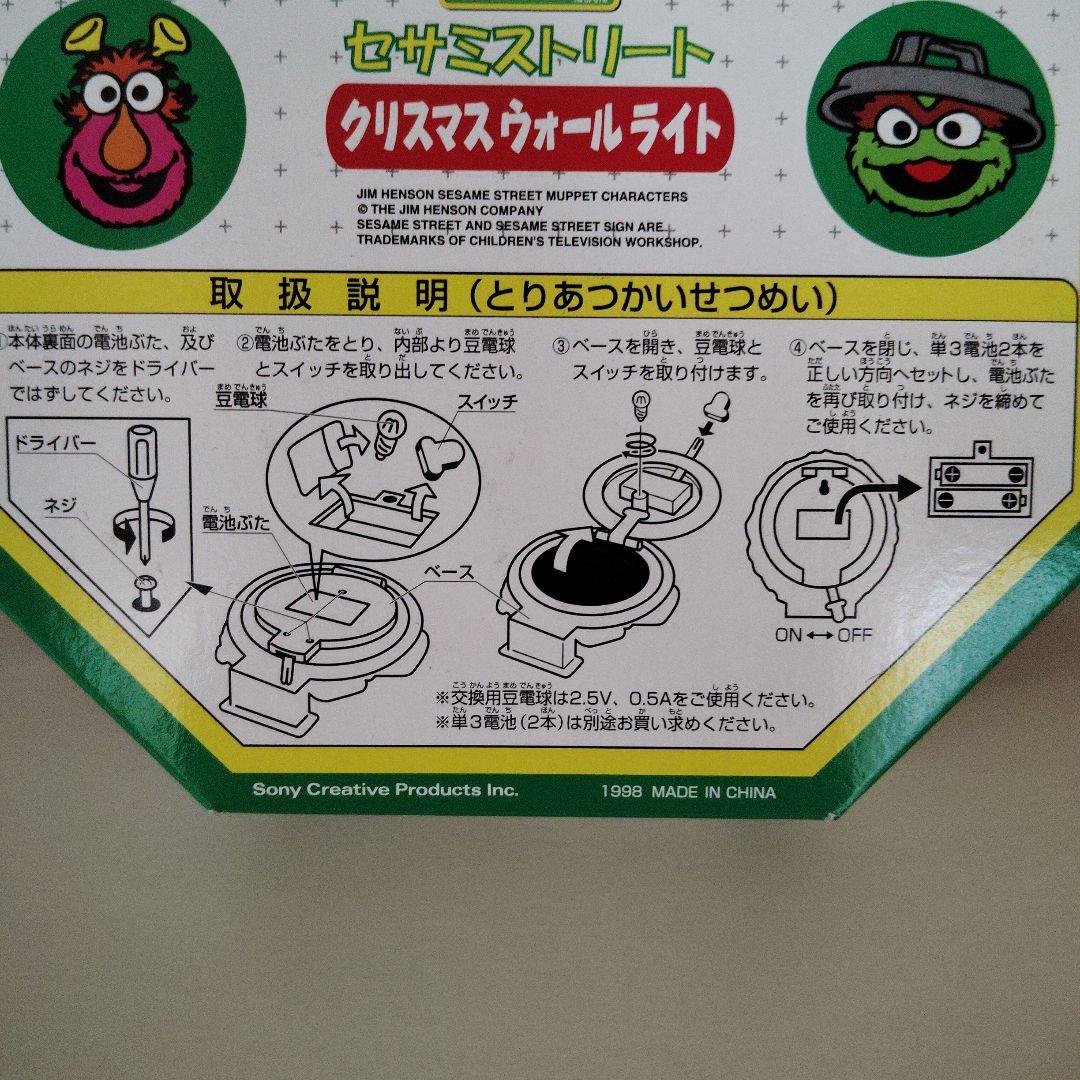 セサミストリート クリスマスウォールライト 未開封品 全5種類