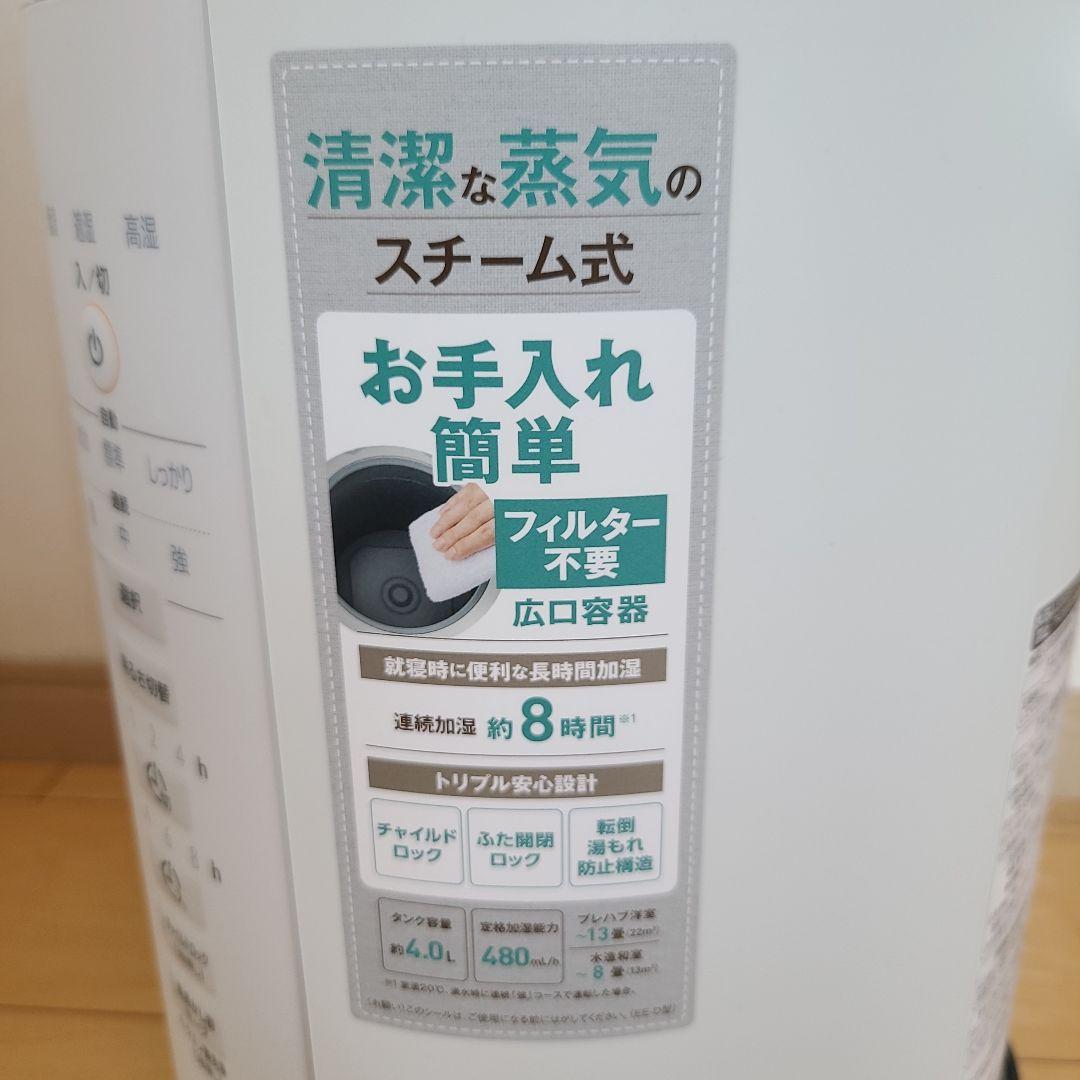象印 加湿器 EE-DD50-WA