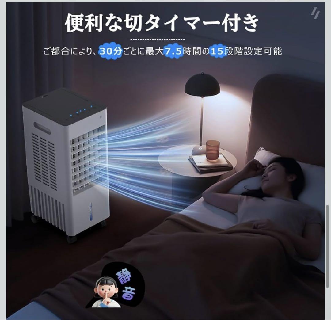 ✨新品未使用✨冷風機 冷風扇 強力 8L大容量 冷風扇風機 ポータブルクーラー