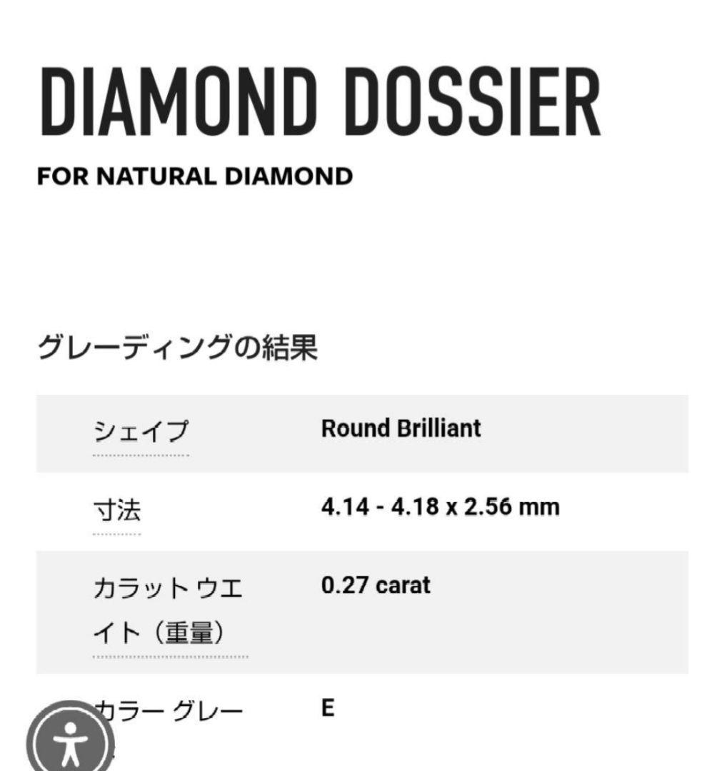 カルティエ 1895 ソリティア リング D0.27ct/E/VVS1/EX