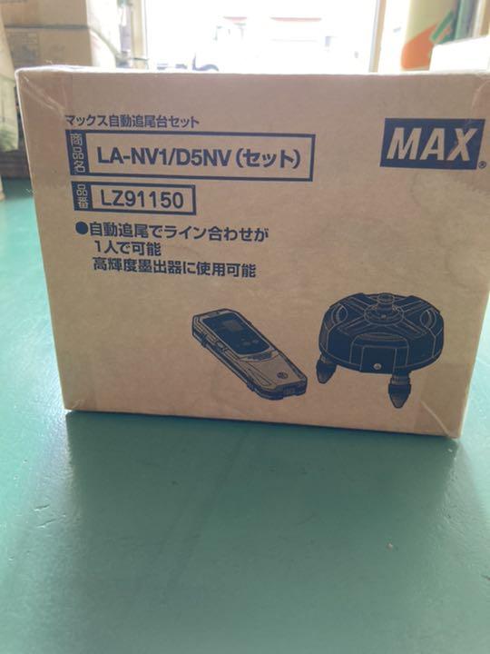 MAX 自動追尾台セット