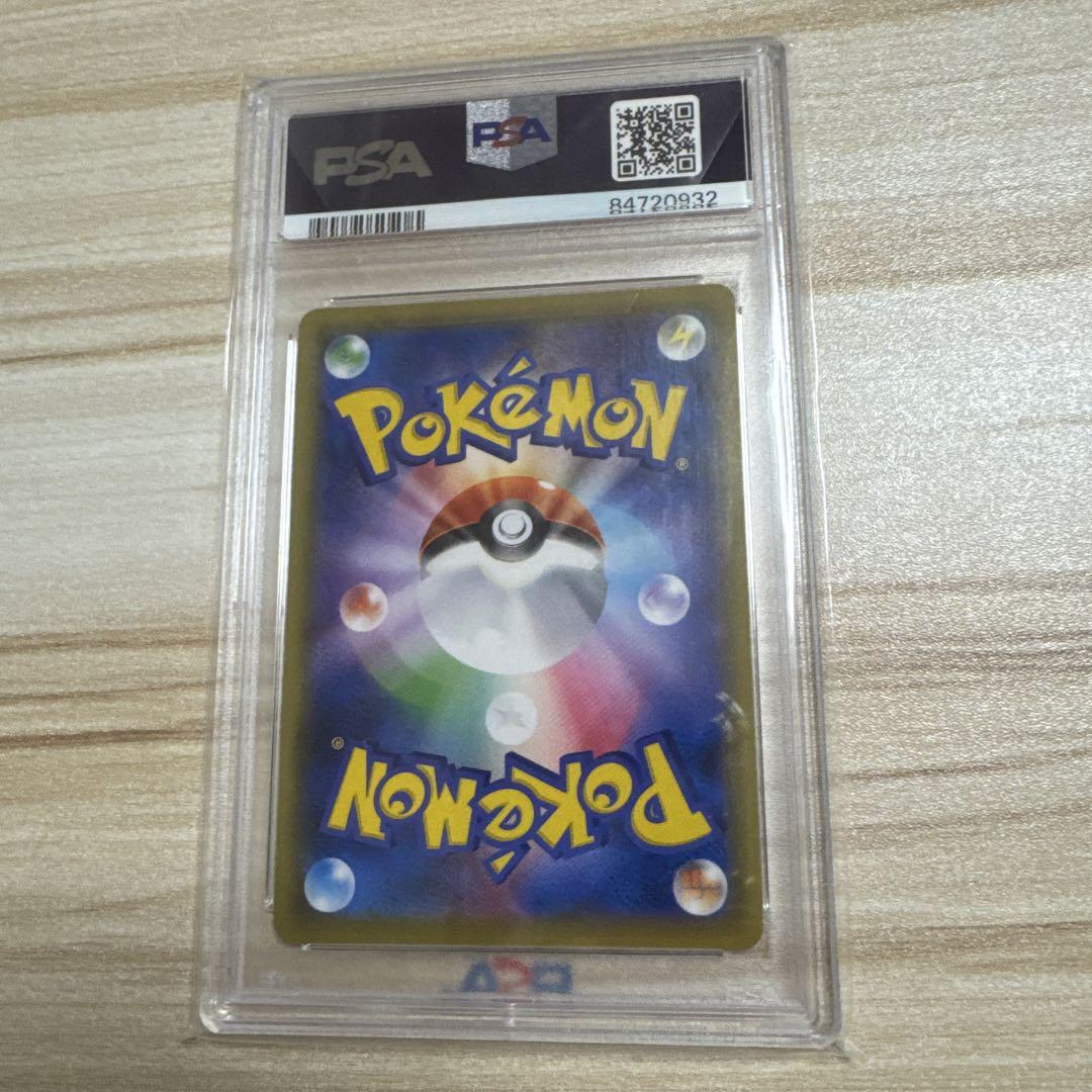 ポケモンカード　ソルガレオ&ルナアーラgx sa PSA10