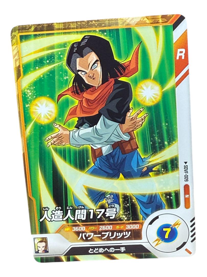 人造人間17号 Rカード SDVF-009