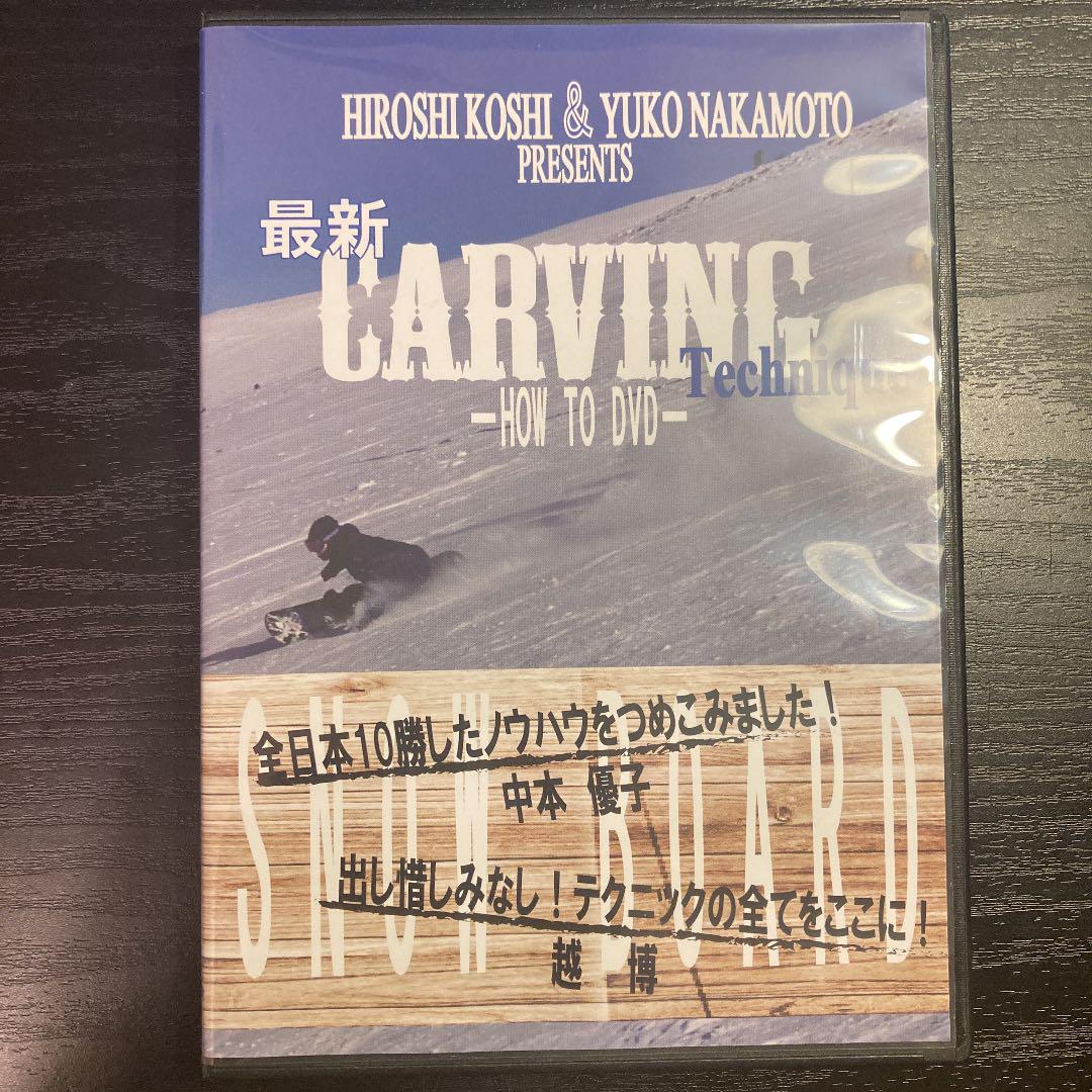 780円 【代引き不可】 CARVING Tecnique 越博中本優子
