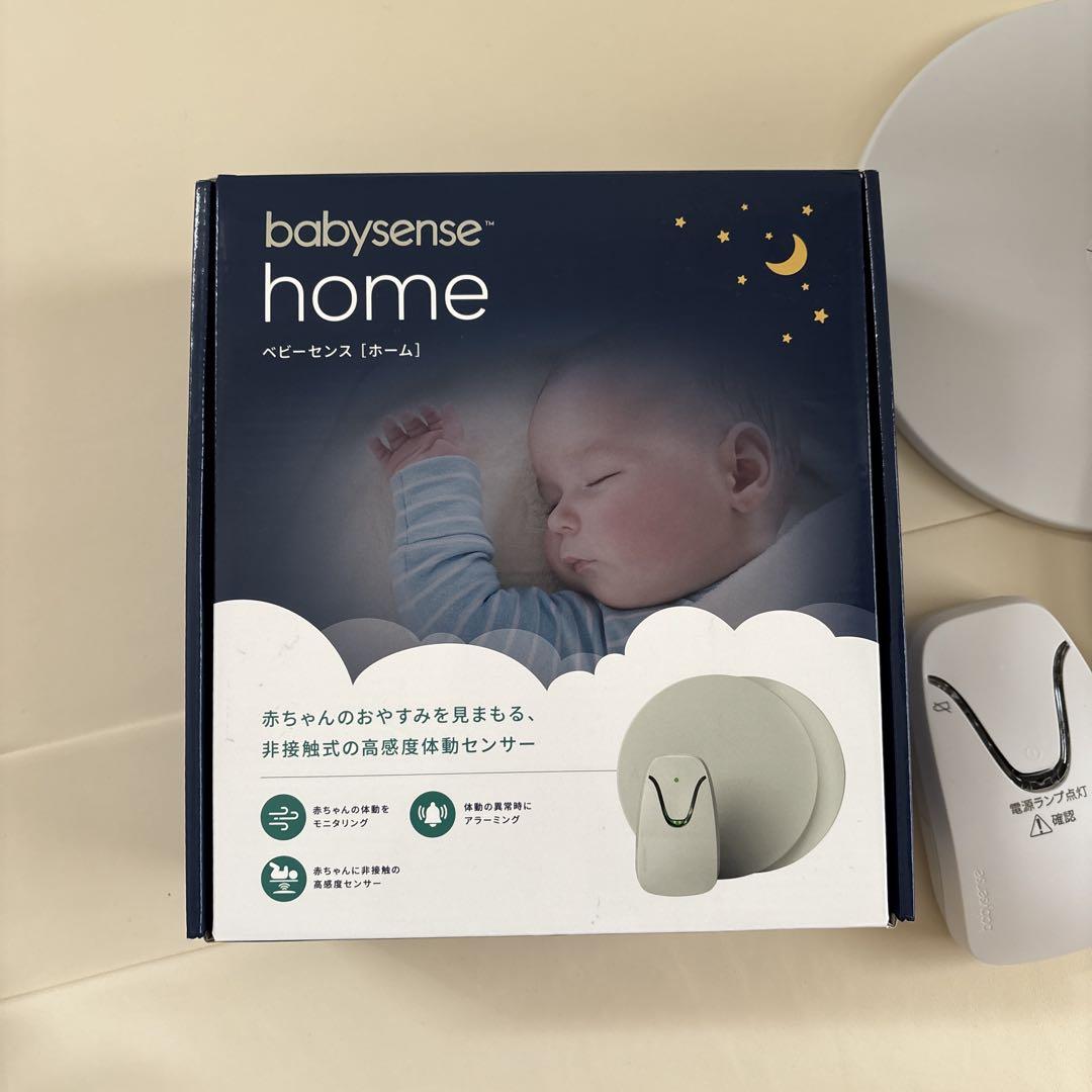 babysense home ベビーセンサー ベビーセンスホーム - メルカリ