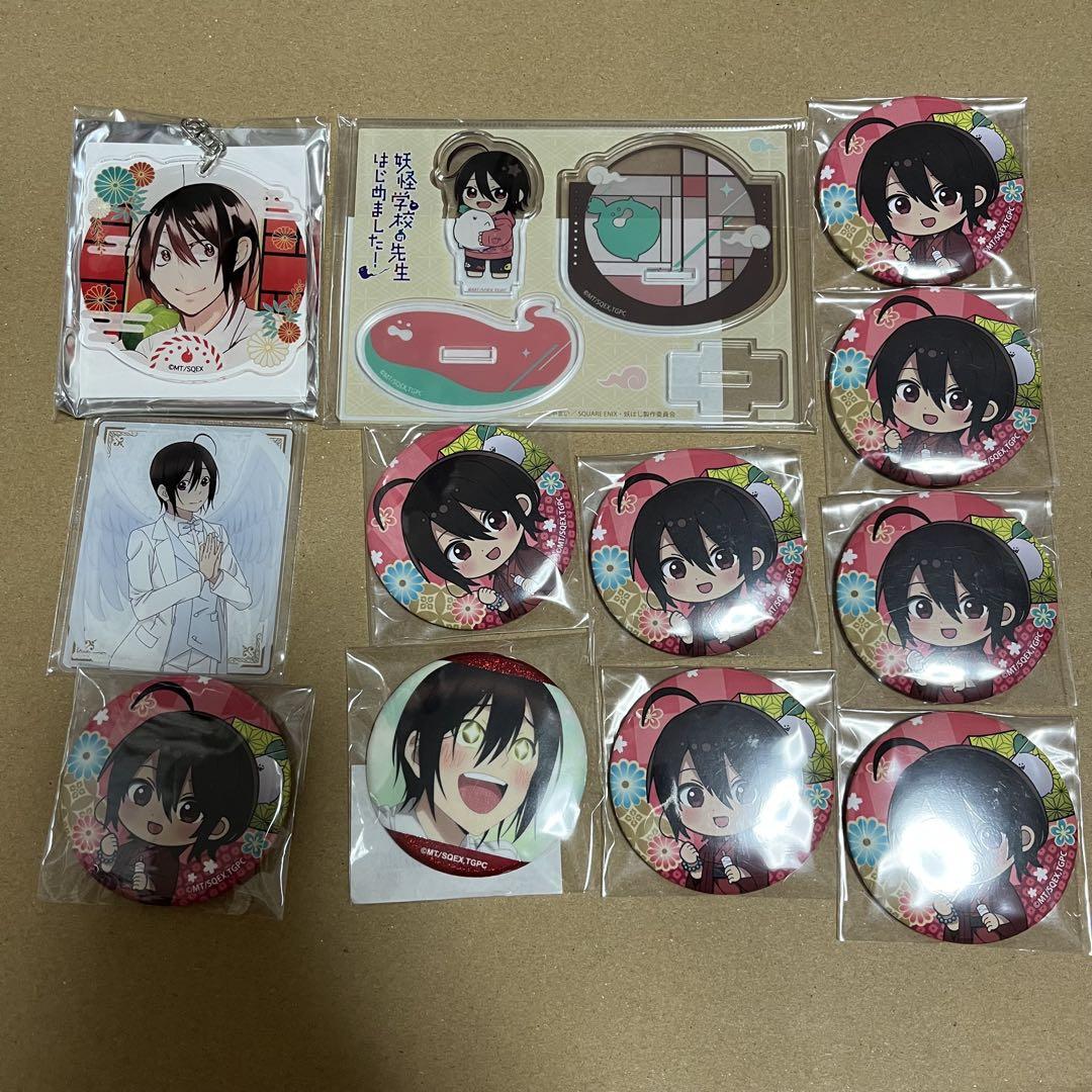 妖怪学校の先生はじめました！ まとめ売り - メルカリ