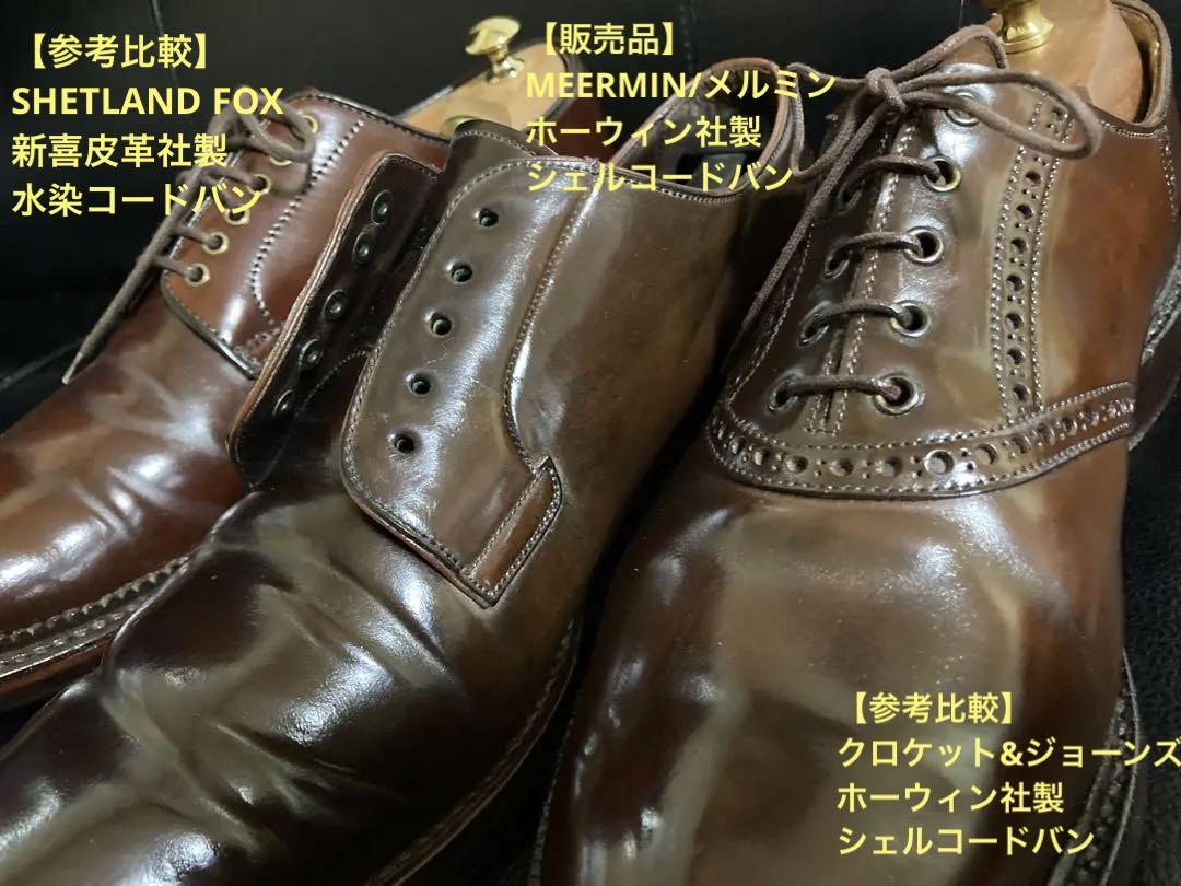 【希少コードバン 】MEERMIN/メルミン コードバン プレーントゥ 26.5