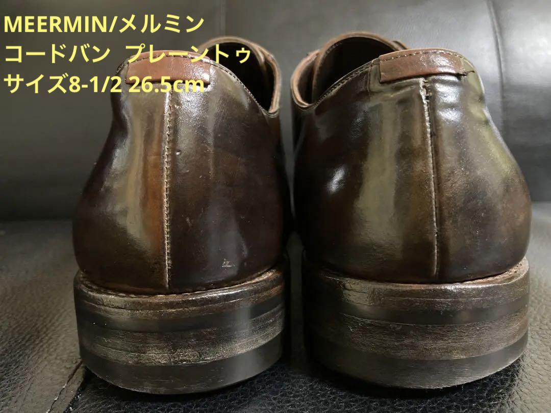 【希少コードバン 】MEERMIN/メルミン コードバン プレーントゥ 26.5