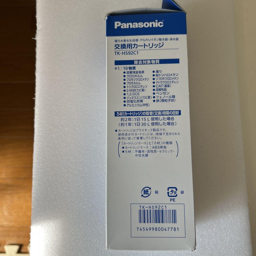 パナソニック 還元水素水生成器用カートリッジ 2個 TK-HS92C1