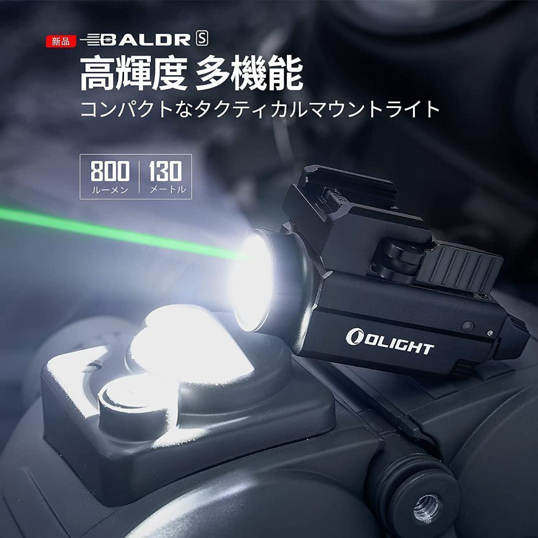 OLIGHT オーライト BaldrS 懐中電灯 ウェポンライト 800ルーメン