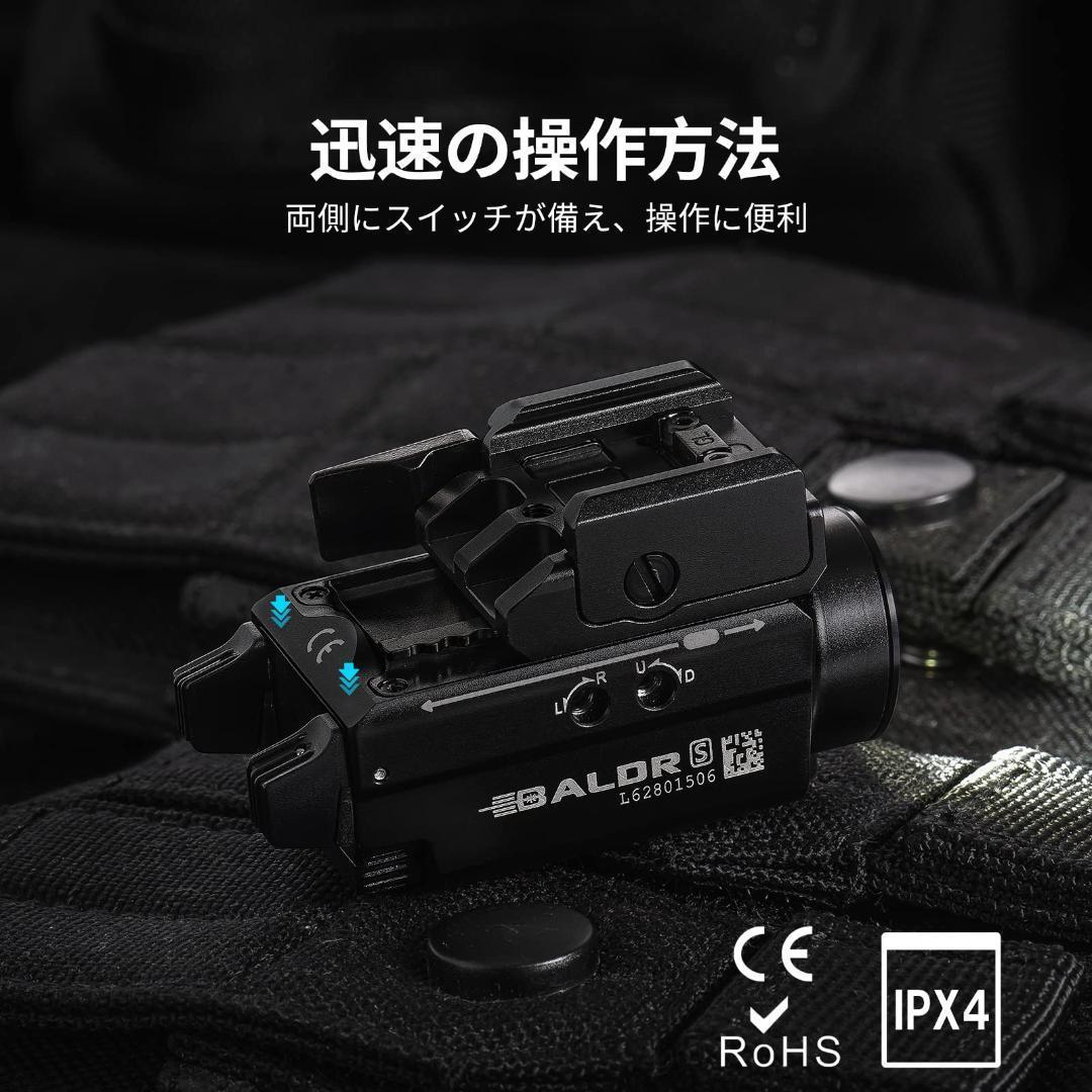OLIGHT オーライト BaldrS 懐中電灯 ウェポンライト 800ルーメン