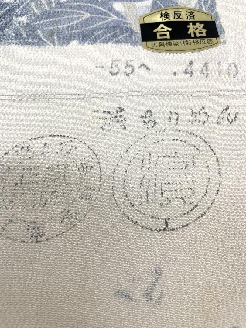 正絹