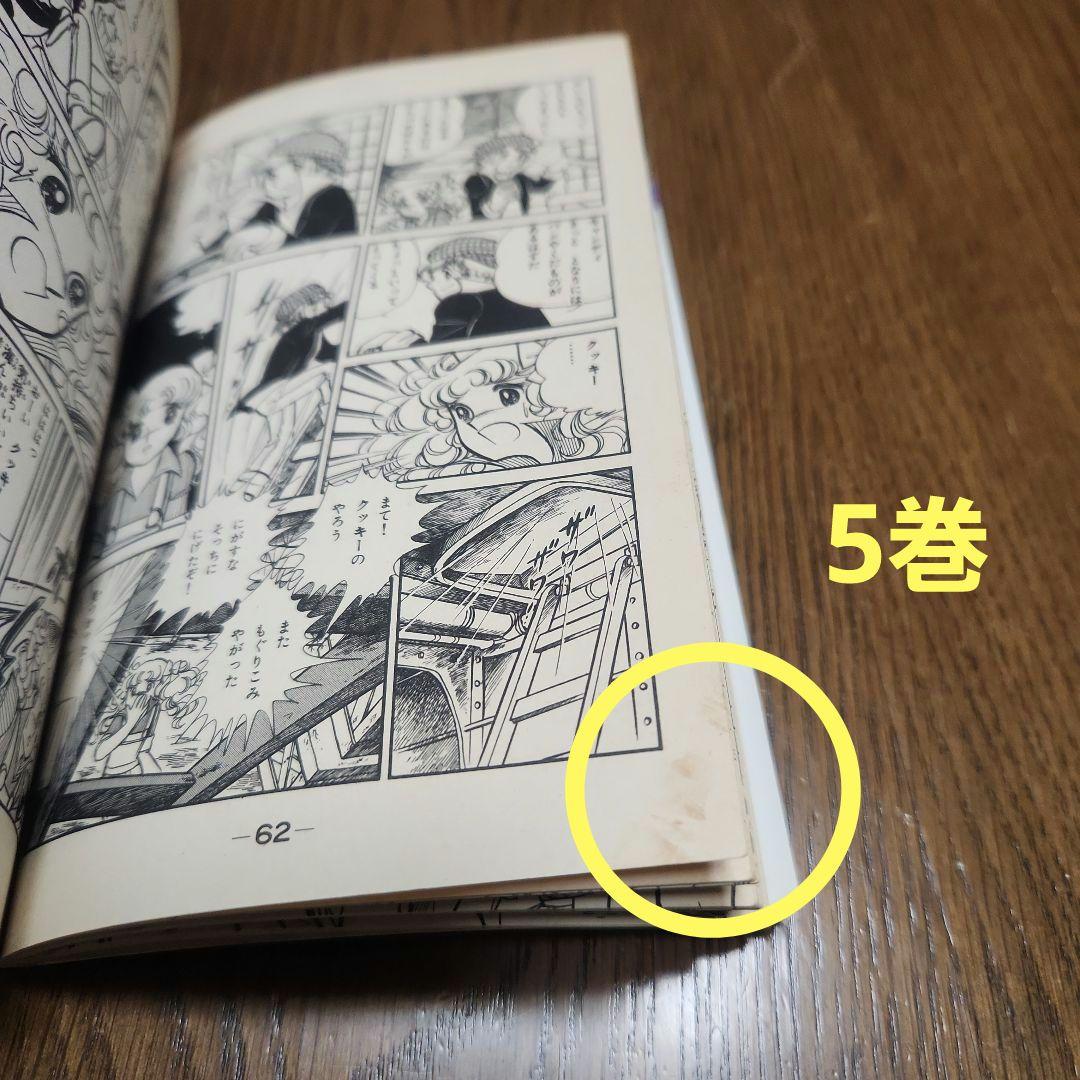 M*n様 【昭和51年~54年発行】「講談社」キャンディ♡キャンディ 全9巻セッ