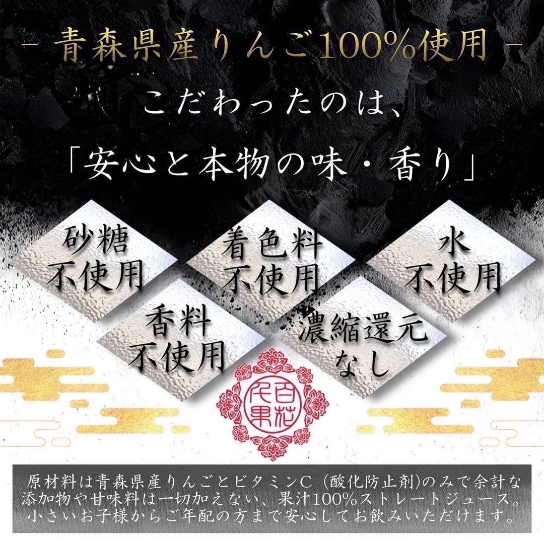 人気 青森県産 【＂美丘＂を贅沢に使用】プレミアム りんごジュース ソフトドリンク