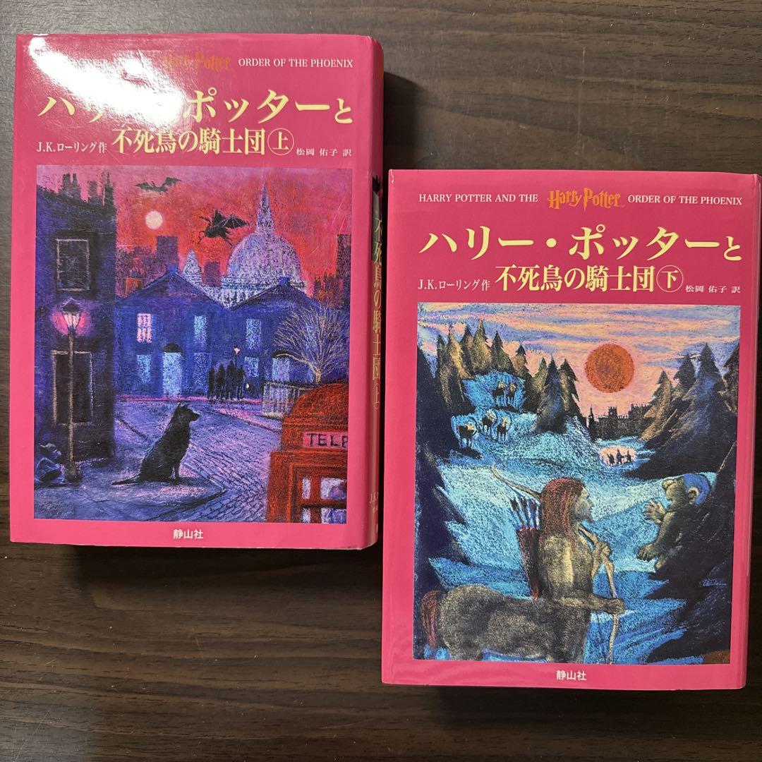 ハリーポッター全巻セット＋呪いの子 ふくろう通信全巻