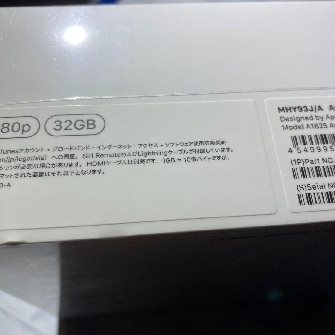 アップル Apple TV HD 32GB MHY93J/A