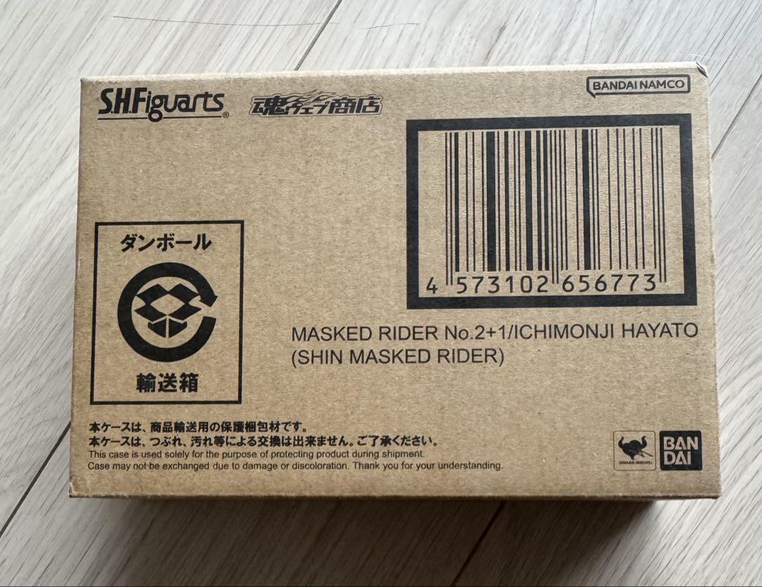 未開封 S.H.Figuarts 仮面ライダー第2+1号／一文字隼人