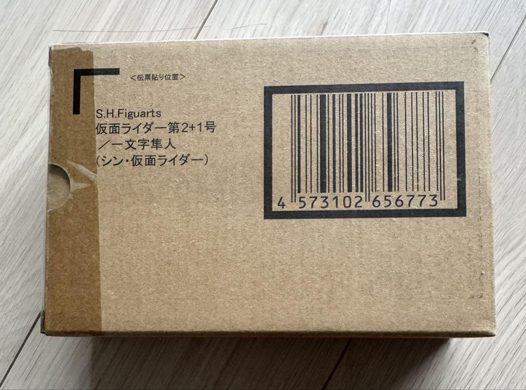 未開封 S.H.Figuarts 仮面ライダー第2+1号／一文字隼人