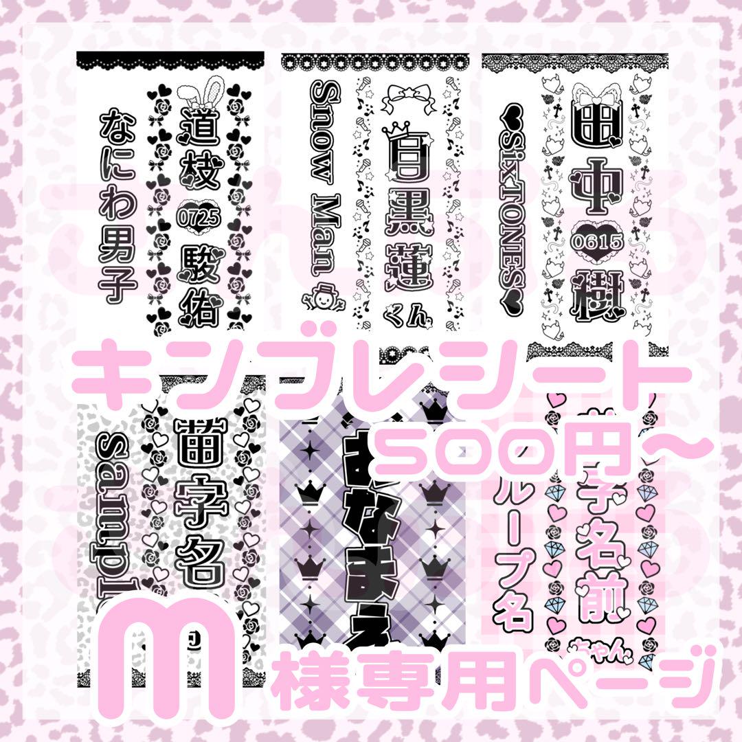 受付中 // キンブレシート オーダーページ ハングルOK 可愛い♡