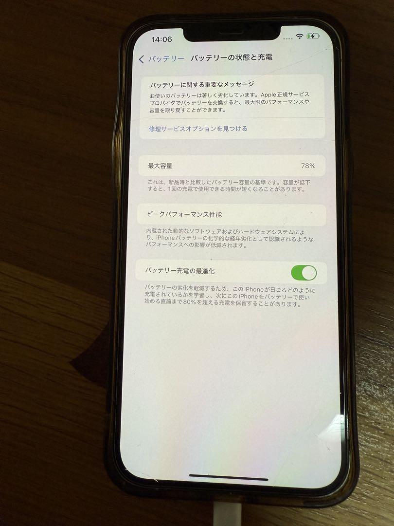 iPhone 12 Pro Max 本体　128GB