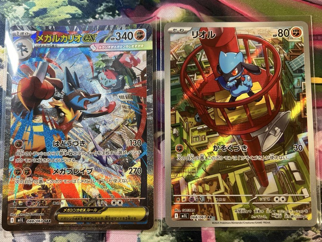 15 メガブレイブ メガルカリオ SAR リオル リーリエの決心