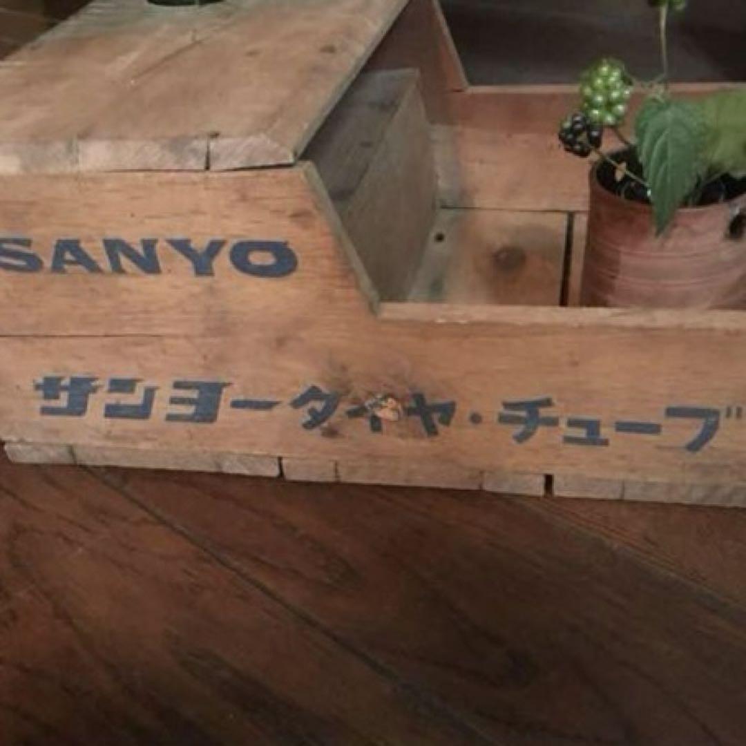 骨董品SANYO 木製収納ボックス 引き出し付き