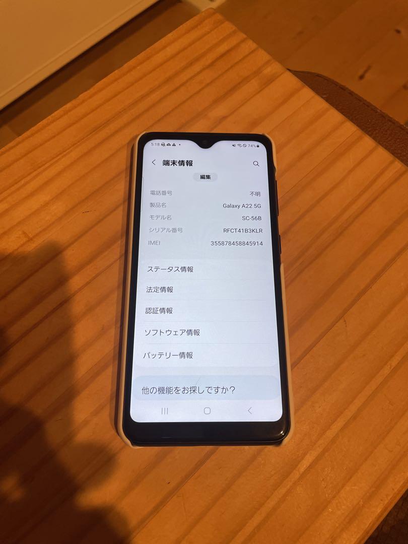 Samsung Galaxy A22 5G 本体 64GB