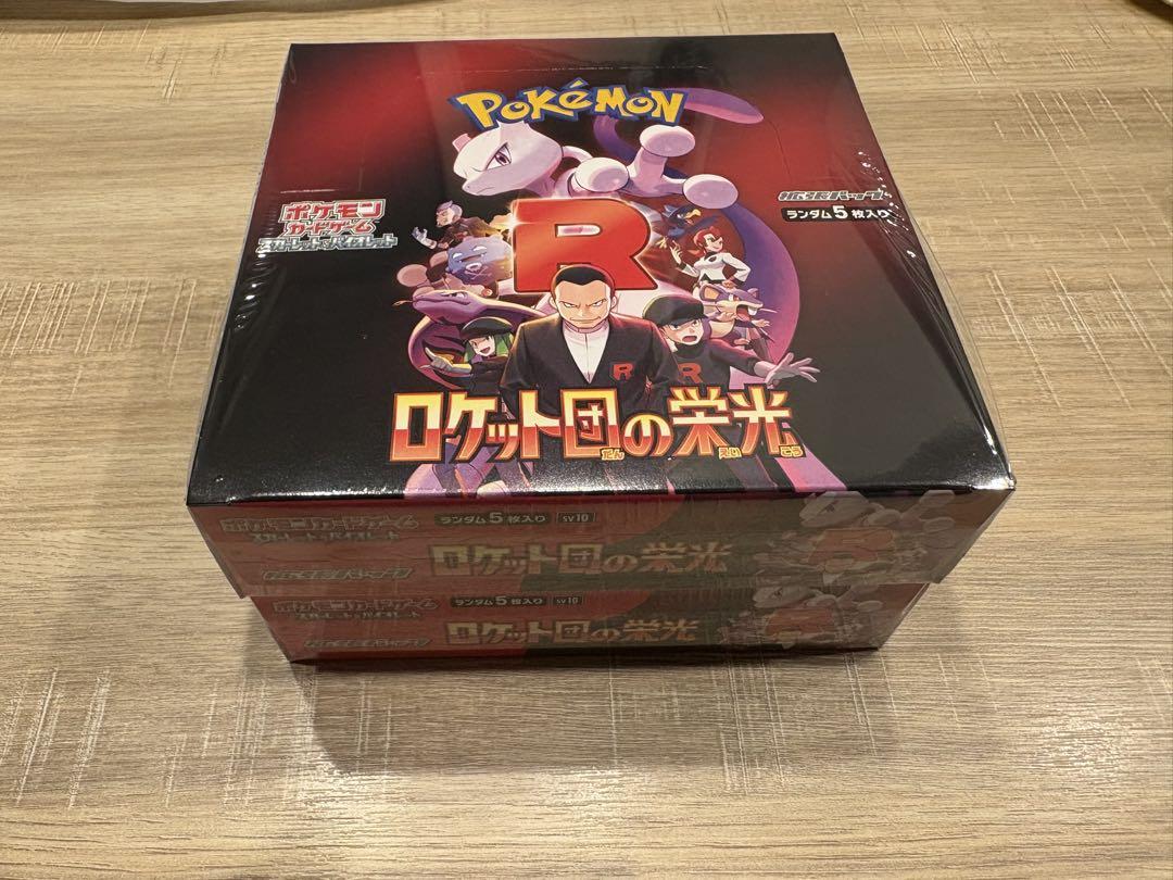 ポケモンカード ロケット団の栄光 シュリンク付き2BOX