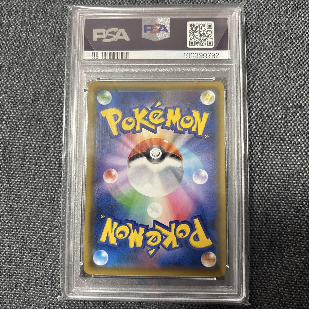 ミカン SR SM8a ダークオーダー 058/052 PSA10