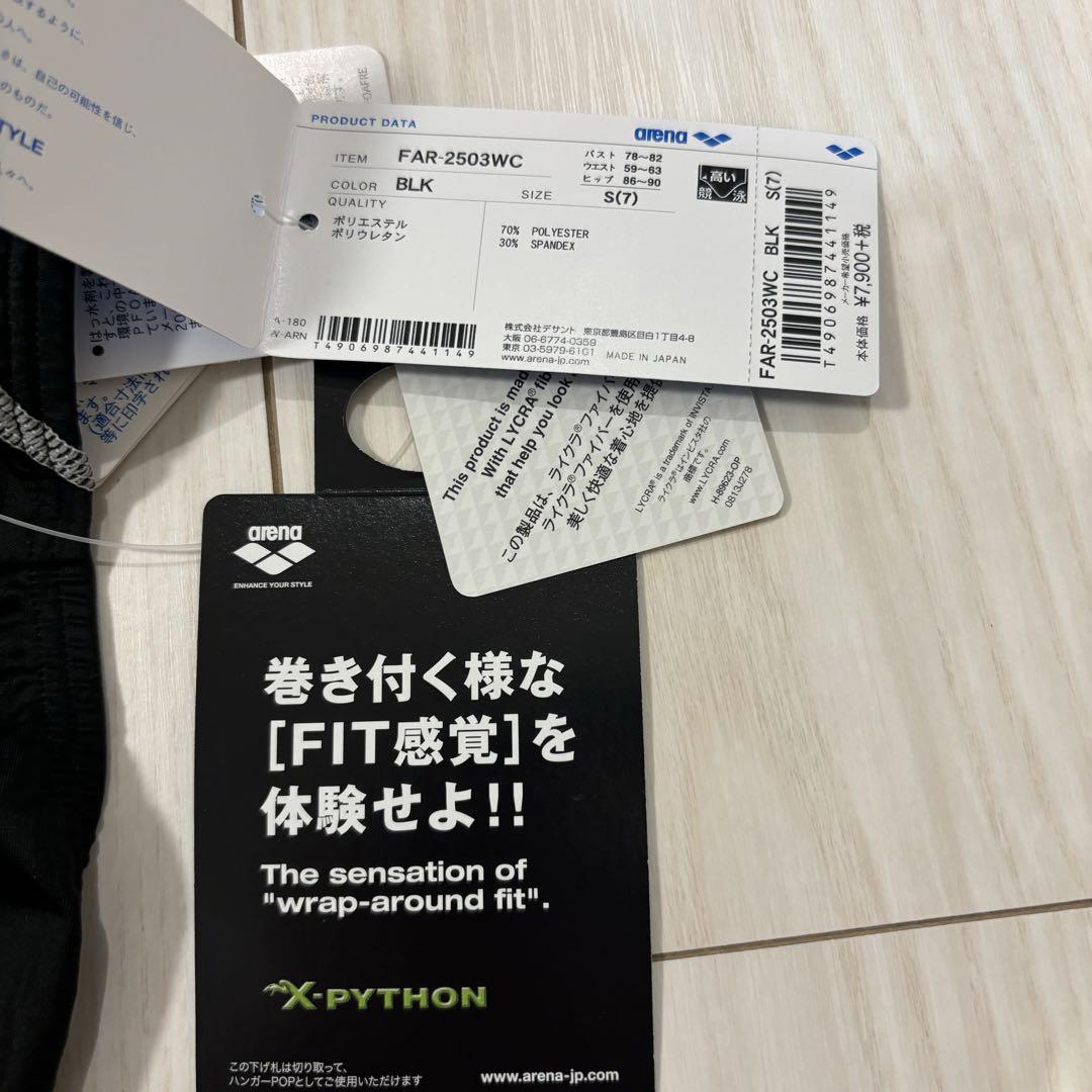 【未使用】arena　アリーナ　競泳水着　X-PYTHON　Sサイズ　ハイカット