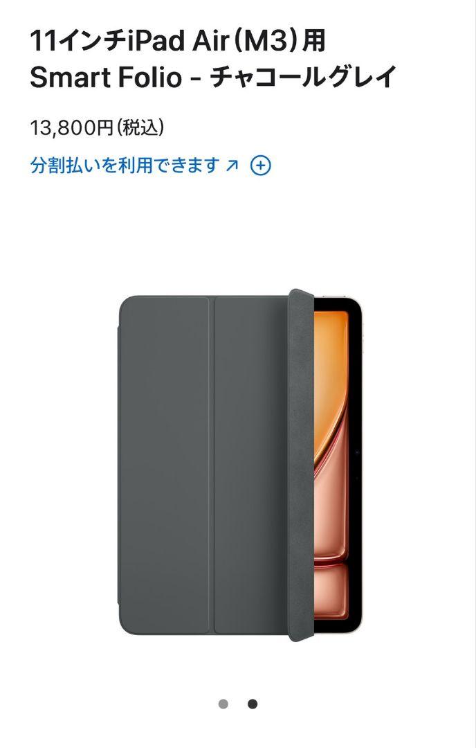 11インチiPad Air (M3)用 チャコールグレイ - メルカリ