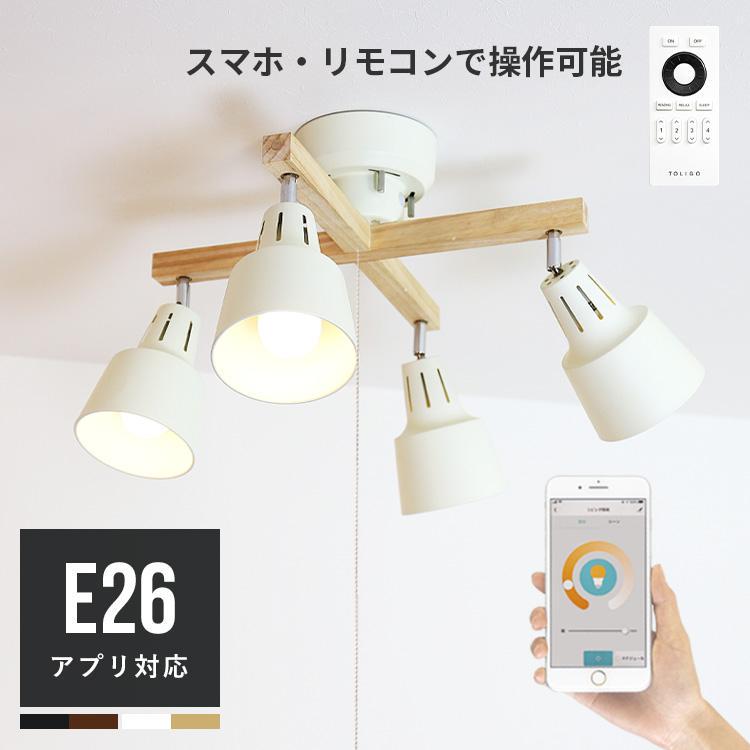 シーリングライト リモコン付き 4灯 スマホ操作対応 照明器具 スポットライト メルカリ