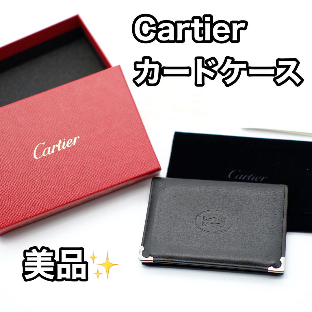 【美品】カルティエ Cartier L3000591 カボション カードケースのサムネイル