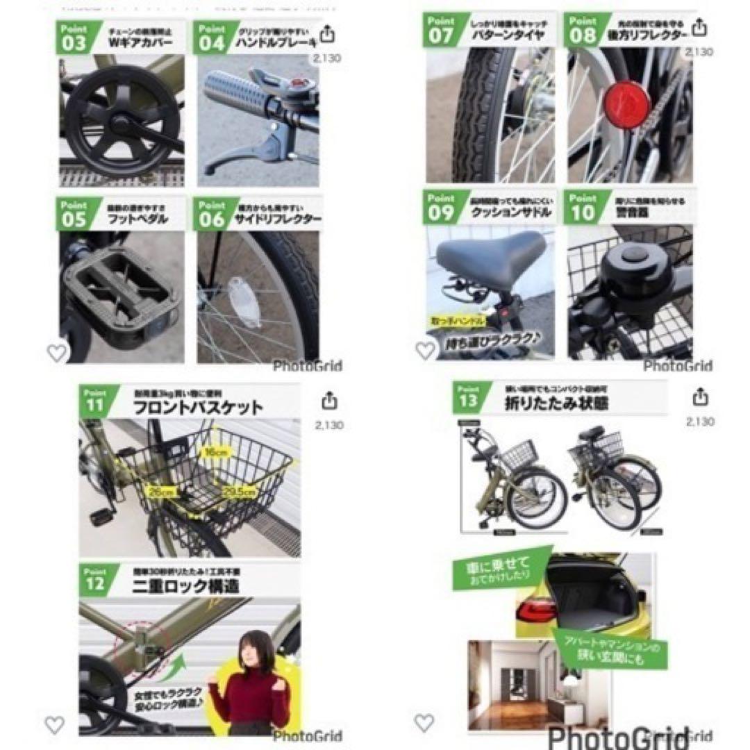 折り畳み自転車