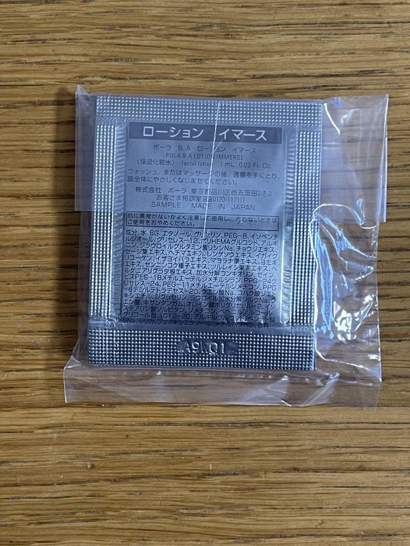 第六世代POLA最新 BAミルク0.8mlx50包ローション1ml×50包 第六世代POLA最新 BAミルク0.8mlx50包ローション1ml×50包