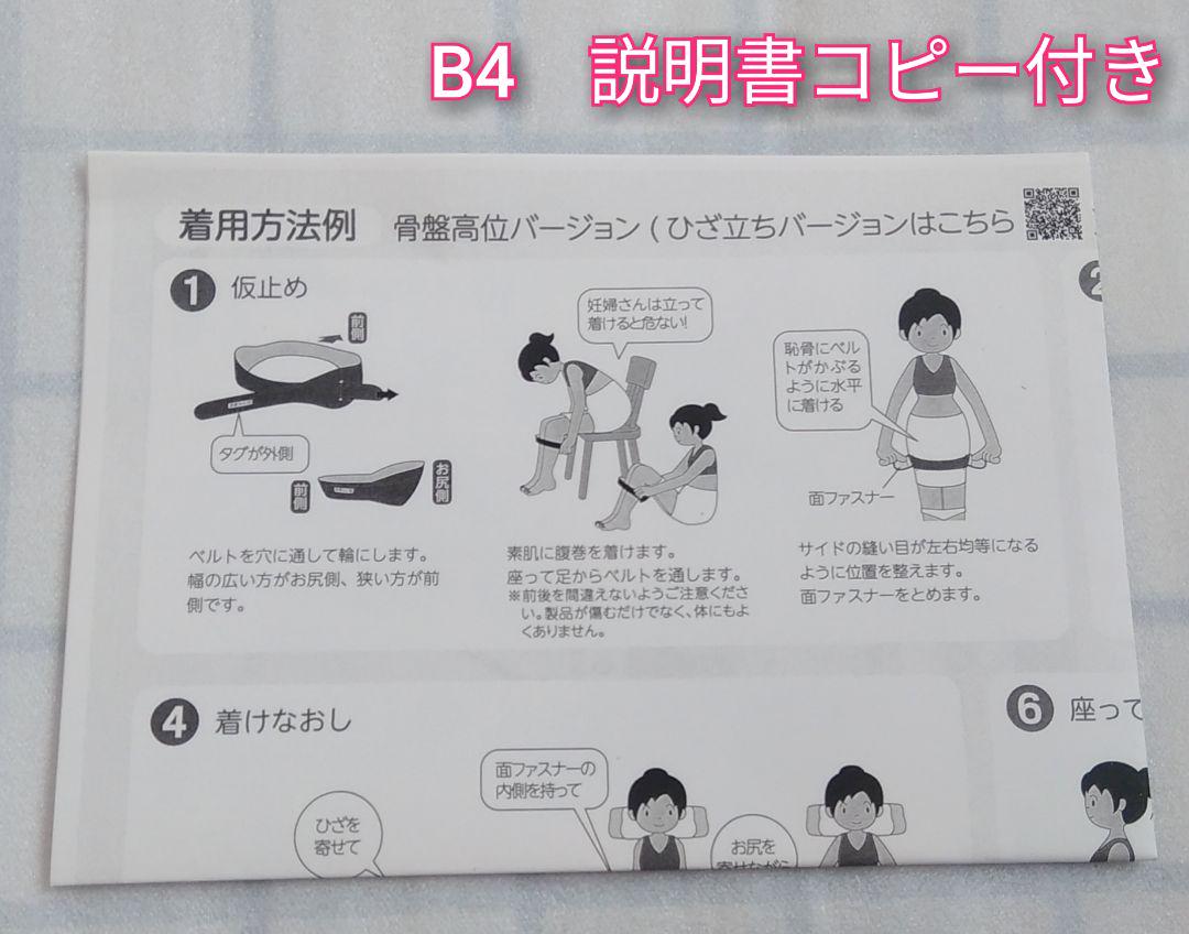 美品　最新タグ【LLサイズ】トコちゃんベルト2 正規品　説明書コピー付　790 トコちゃんベルト2】最新タグ 正規品 L 説明書コピー付き