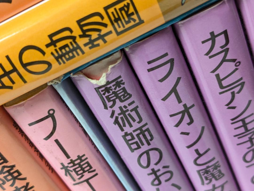 東大生おすすめ】子供の頃に読んだおすすめ本を一挙紹介｜岩波