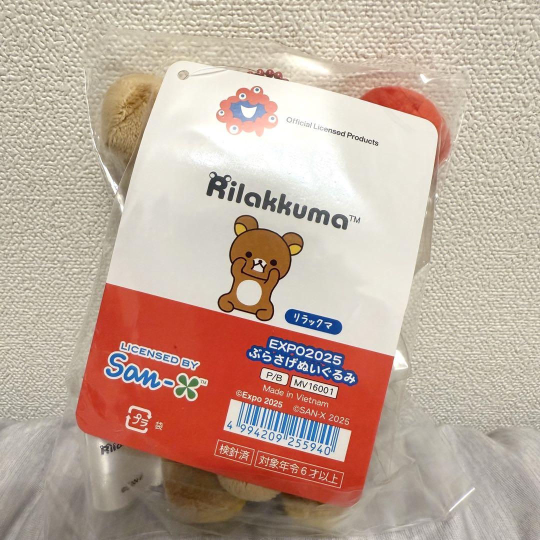 EXPO2025 コリラックマ ぬいぐるみ ミャクミャク　期間、会場限定品！ リラックマ コリラックマ ミャクミャク EXPO2025 ぬいぐるみ