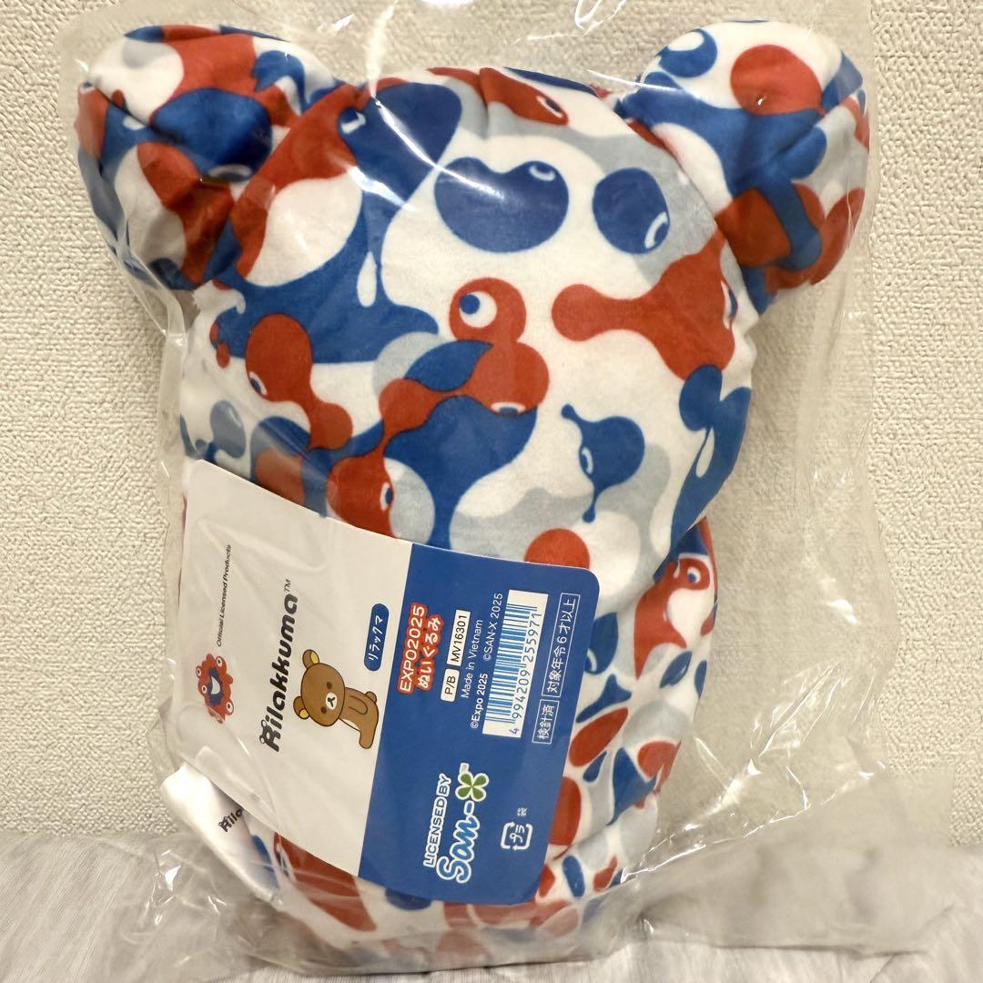 【限定4種】リラックマ × ミャクミャクぬいぐるみ 2025大阪万博コラボ4種類 大阪関西万博リラックマミャクミャクコラボぬいぐるみセット