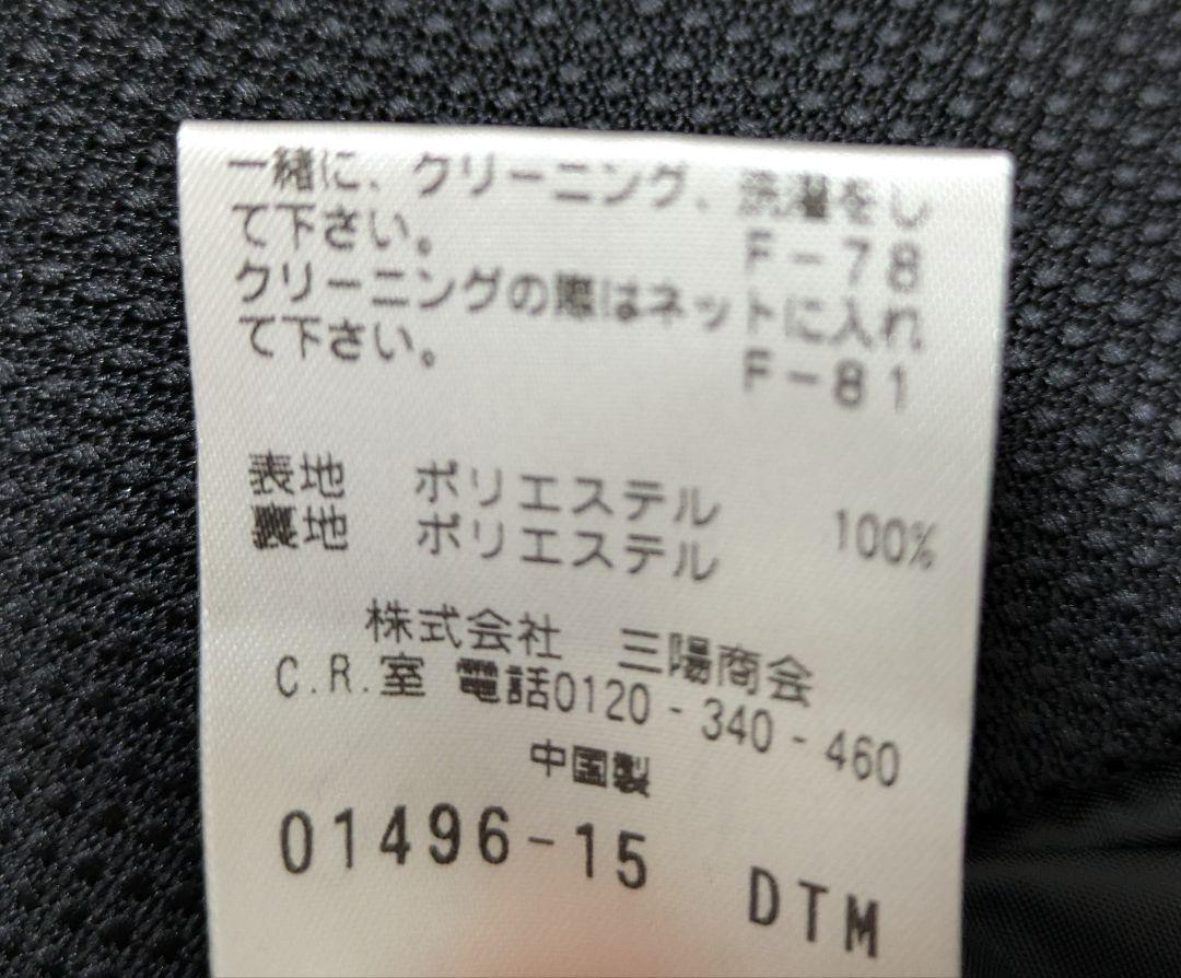 ② マッキントッシュフィロソフィー トロッタージャケット 38L 2