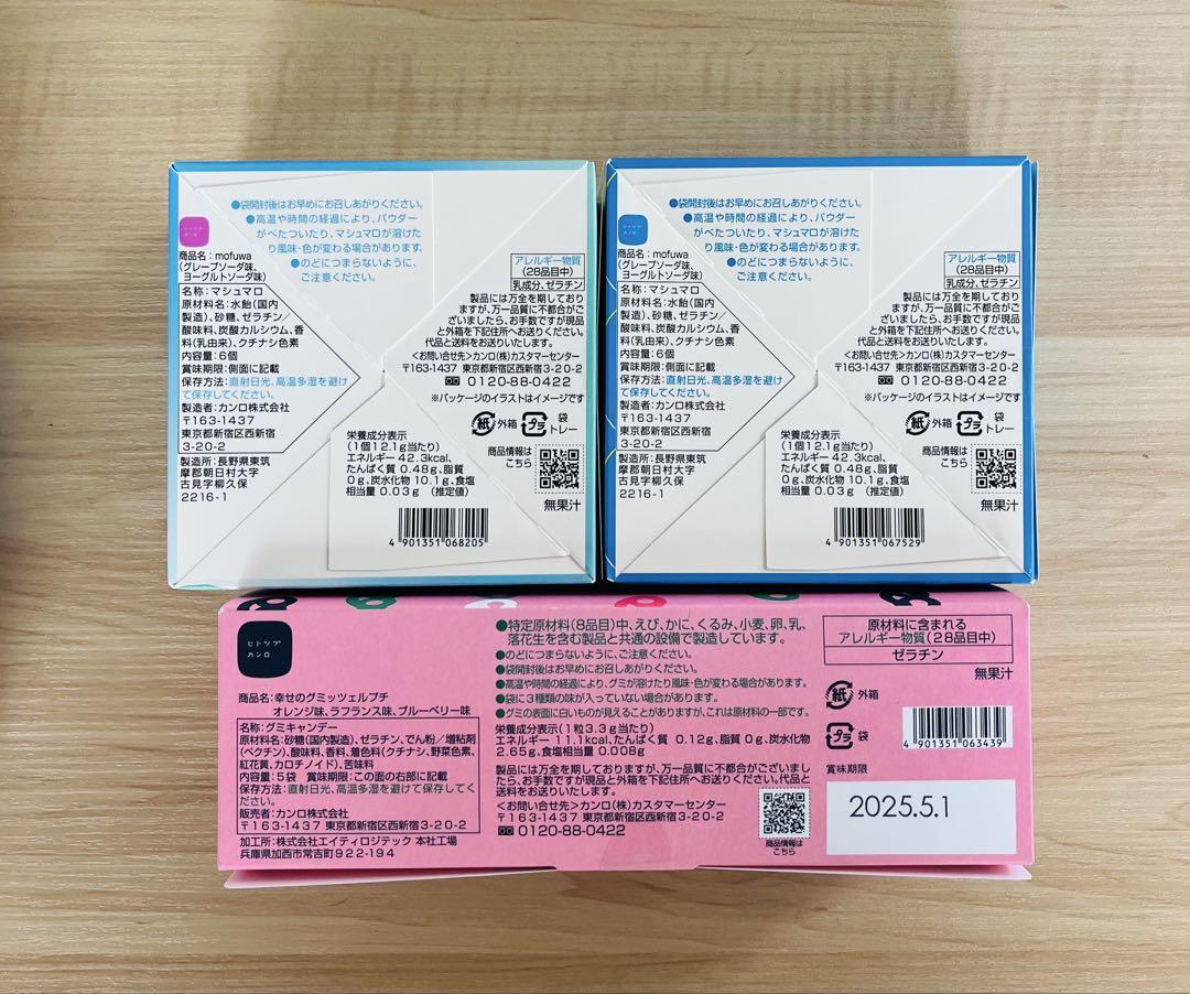 【早い者勝ち！】計24枚＋幸せのプチヒトツブカンログミッツェル＆mofuwa