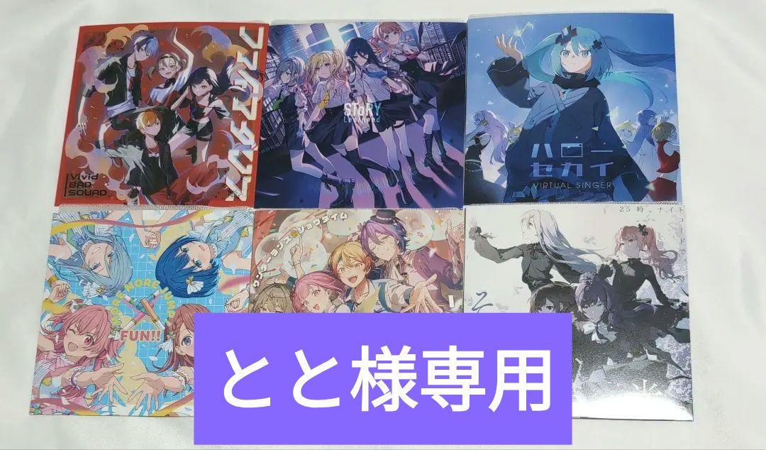 プロセカ CD 6枚セット 映画特典